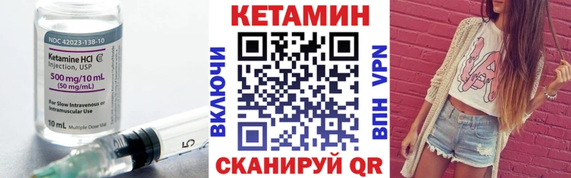 где купить shop состав Кетамин VHQ Мамадыш