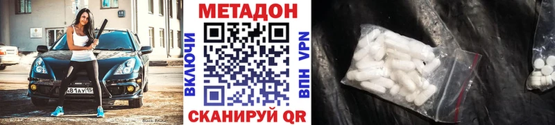 Метадон белоснежный Мамадыш